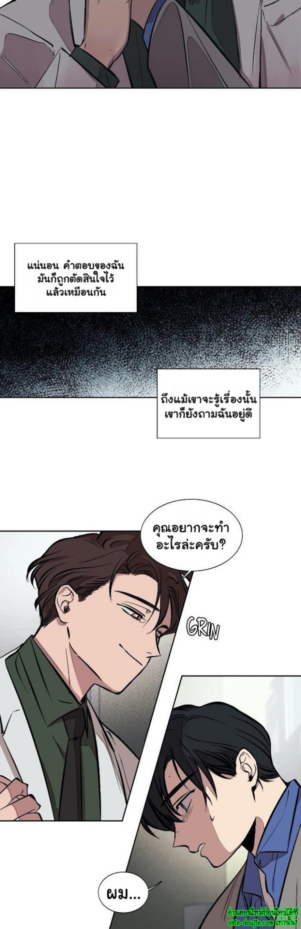 The third perspective EP 3
